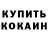Метамфетамин пудра Yonathan Nigussie