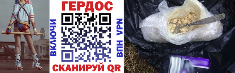 ГЕРОИН белый Лесной