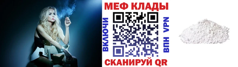 Купить  Лесной  Мефедрон mephedrone 