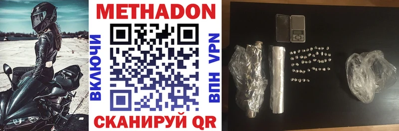 Купить  Лесной  МЕТАДОН methadone 
