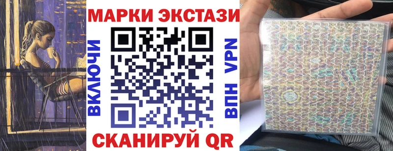 Марки N-bome 1,5мг  Купить закладки  Лесной 
