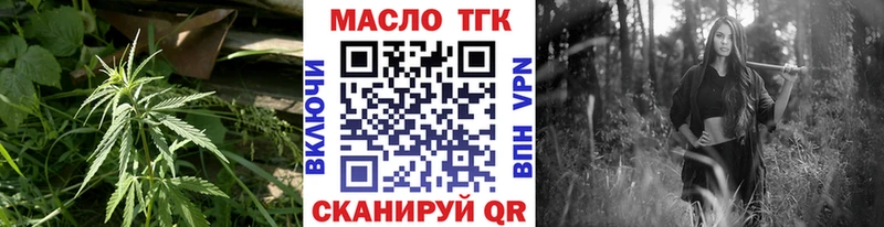 ТГК концентрат  Купить где  Лесной 